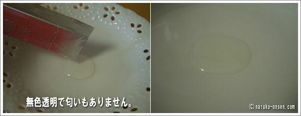 美滴専科をお皿に垂らしてみる