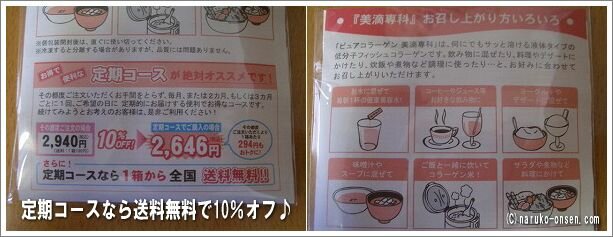 定期コースについて